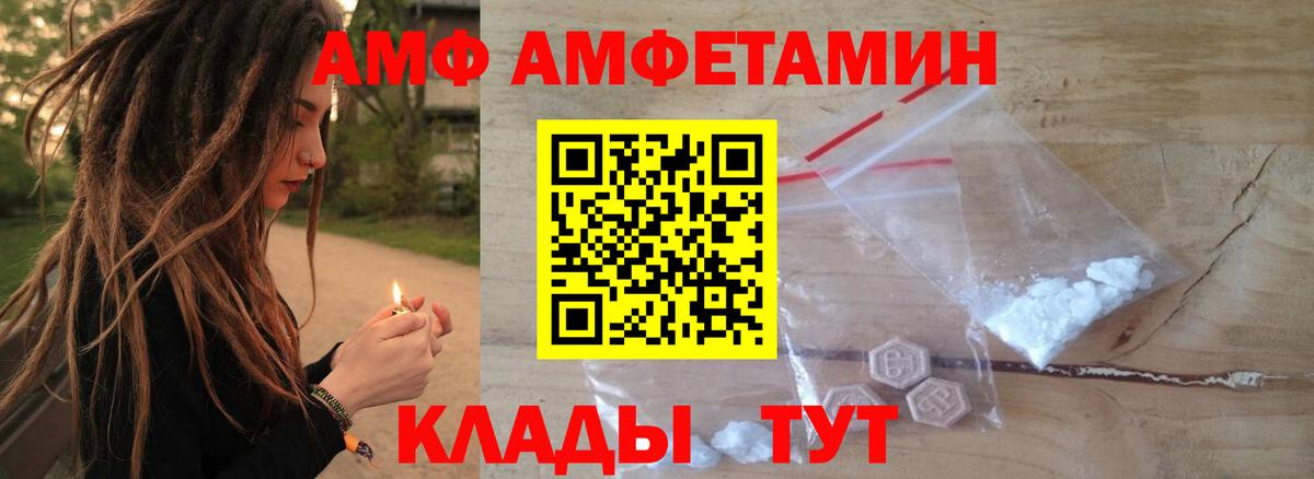 hydra ССЫЛКА  Вход с VPN  Десногорск  Амфетамин 97% 