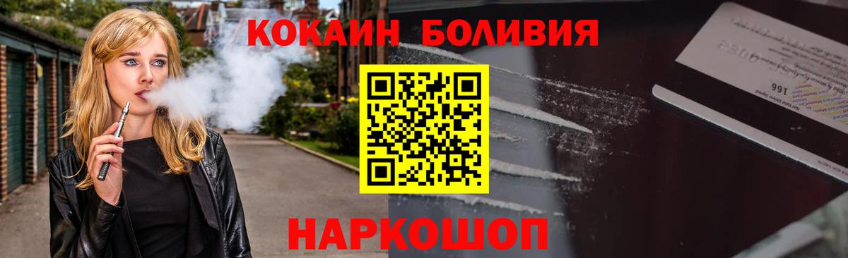 COCAIN 97% Десногорск
