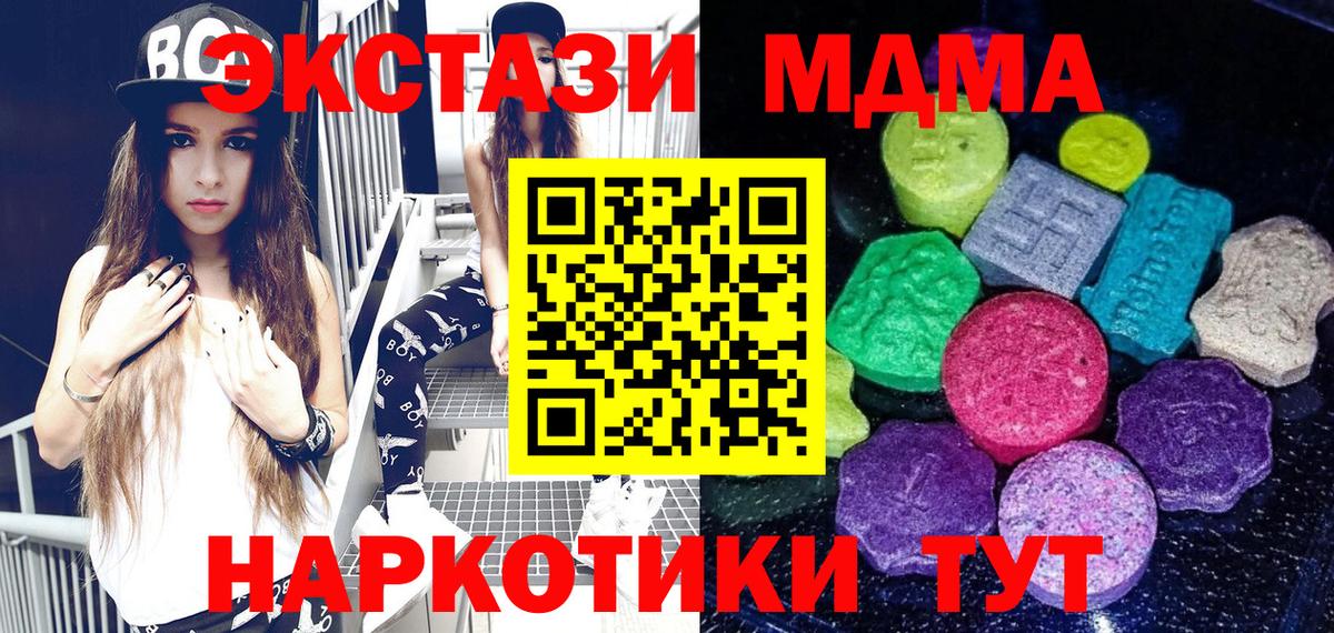 ЭКСТАЗИ mix  Ecstasy таблы  Десногорск  Вход с VPN 