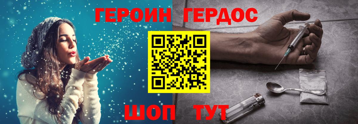 Десногорск  Героин герыч  Вход с VPN 
