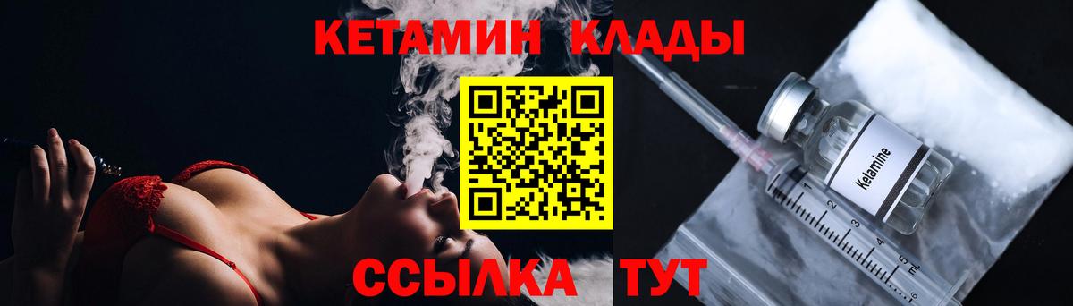КЕТАМИН VHQ  КЕТАМИН VHQ  Десногорск  Вход с VPN 