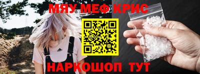 меф VHQ Кумертау