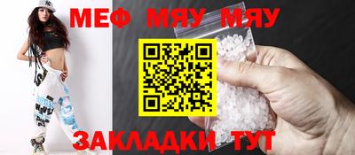 меф VHQ Кумертау