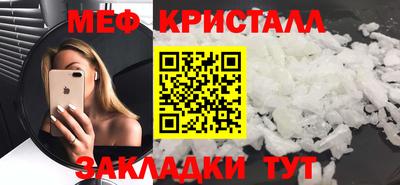 меф Кулебаки