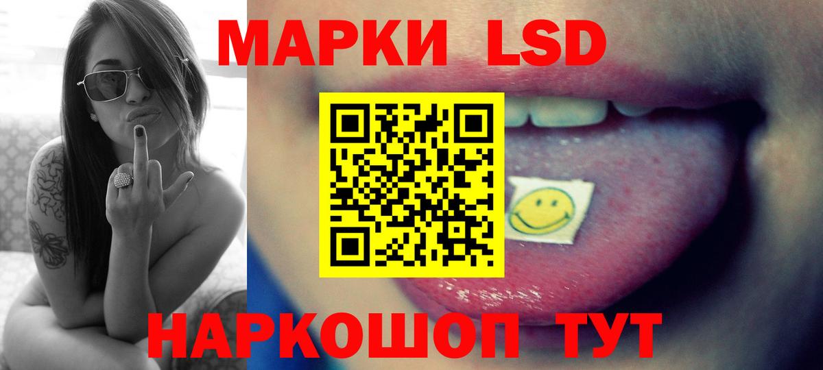 Десногорск  Лсд 25 экстази  LSD-25 экстази кислота  Вход с VPN  Лсд 25 экстази ecstasy 