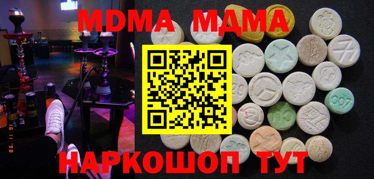 MDMA Molly  Вход с VPN  Десногорск  МДМА молли 