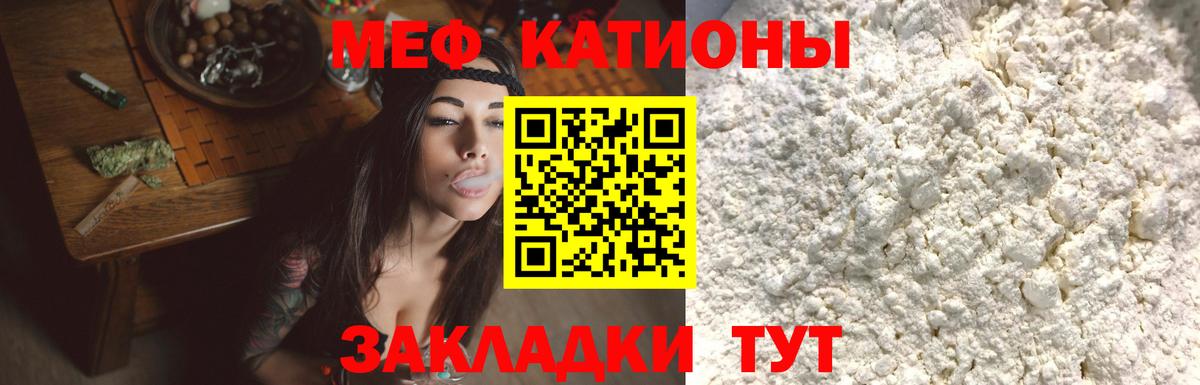 МЕФ  МЯУ-МЯУ 4 MMC  Меф  Десногорск  Вход с VPN 
