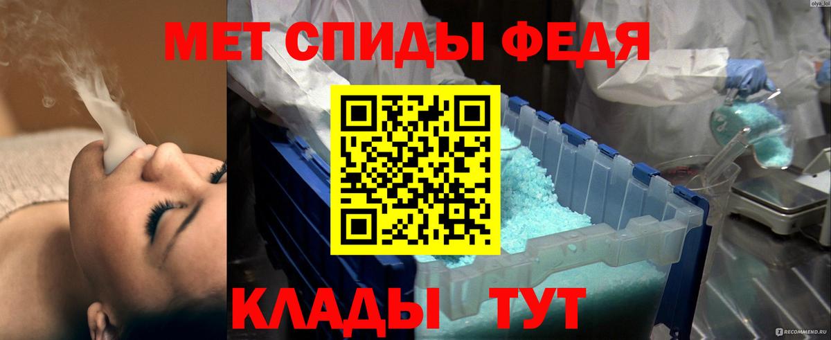 Первитин  МЕТАМФЕТАМИН мет  Вход с VPN  Десногорск 