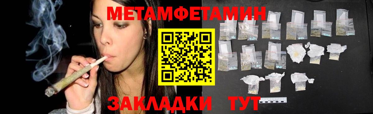 Метамфетамин винт Десногорск