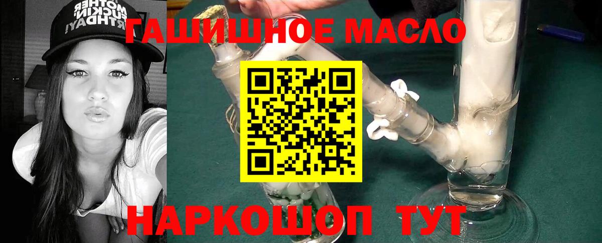 ТГК жижа  Вход с VPN  ТГК концентрат  Десногорск 